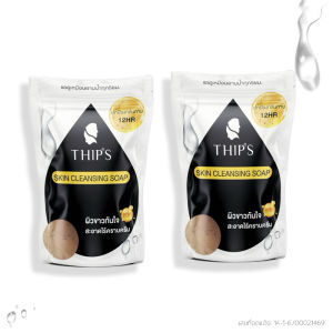 สบู่ทิพย์สุฟอกผิวกายขจัดคราบครีม&ขี้ไคลTHIPS SKINCLEANSING SOAP