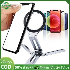 【HOSPORT】ขาตั้งโทรศัพท์แม่เหล็กอลูมิเนียมอัลลอยด์สมาร์ทโฟนโต๊ะทำงานยืนเดสก์ท็อปพกพาที่ติดตั้งโทรศัพท์พกพาสำหรับ magsafe【1-3 วันจัดส่ง】