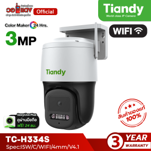 Tiandy TC-H334S กล้องวงจรปิด PTZ WiFi หมุนได้รอบทิศ พูดคุยสองทิศทาง Outdoor CCTV กล้องไวไฟ รับประกันสินค้า 3 ปี ออกใบกำกับภาษีได้