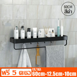 ที่วางของในห้องน้ำ ชั้นวางของ ที่เก็บของใช้ ที่วางของอเนกประสงค์ ชั้นวางของติดผนัง ที่วางของ ชั้นเก็บสกินแคร์ ชั้นวางเครื่องปรุง