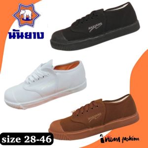 นันยาง NANYANG รองเท้าผ้าใบนักเรียน ขาวดำน้ำตาล ไซส์ 31-45 🧵