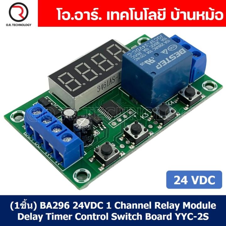 (1ชิ้น) BA296 24VDC 1 Channel Relay Module Delay Timer Control Switch ...