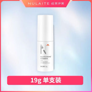 ✅正品防伪码可查Nureil Whitening and freckle Removing Essence Cream brightening and moisturizing纽莱伊美美白祛斑精华乳亮肤滋润
