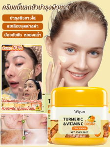 แท้💯%ครีมขมิ้นลดสิวบำรุงผิวขาว/ครีมปรับผิว ครีมขมิ้นสด รักษาสิว สลายฝ้า หน้าเด้ง ลดเลือนริ้วรอย ลดการระคายเคือง ควบคุมความมันส่วนเกิน