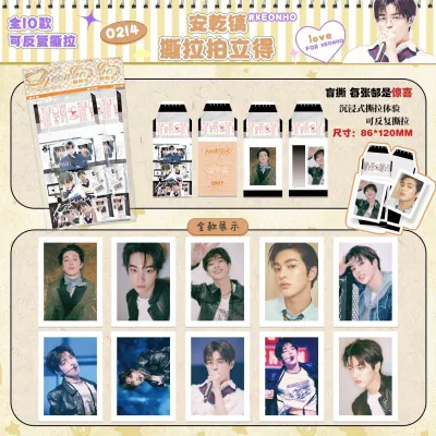 (Kèm quà tặng) Set 10 tấm SI-LA CARD nguyên seal KEONHO nhóm CORTIS