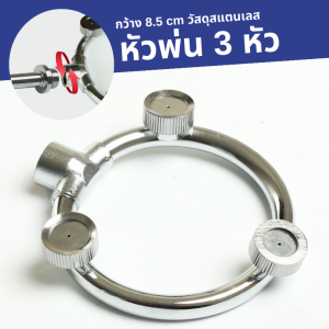 หัวพ่น หัวพ่นยาไฟฟ้า อุปกรณ์เสริมหัวฉีดการเกษตร แรงดันสูง สแตนเลสรอบหัวฉีด เครื่องพ่นสารเคมี หัวฉีดสเปรย์