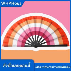 WHPHous พัดลมพับได้สำหรับเกย์เลสเบี้ยนสีรุ้งพับได้พัดลมมือถือขนาดใหญ่พัดลมไม้ไผ่พับได้สำหรับผู้ชาย ผู้หญิงแต่งงานเต้นรำ
