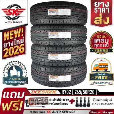 DEESTONE ยางรถยนต์ 265/50R20 (ล้อขอบ20) รุ่น R702 4 เส้น (ล็อตผลิตใหม่ปี 2026)+ประกันอุบัติเหตุ