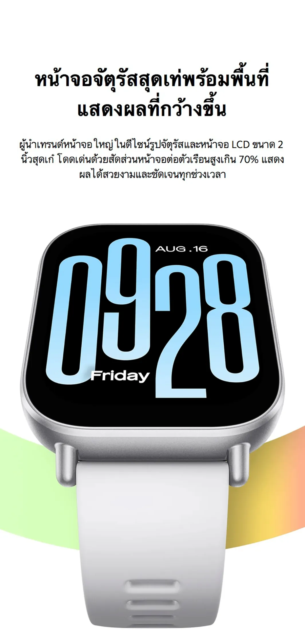Xiaomi Redmi Watch 5 Active หน้าจอ LCD ขนาด 2.0 นิ้ว แบตเตอรี่ใช้ได้นานถึง 18 วัน โทรผ่านบลูทูธได้