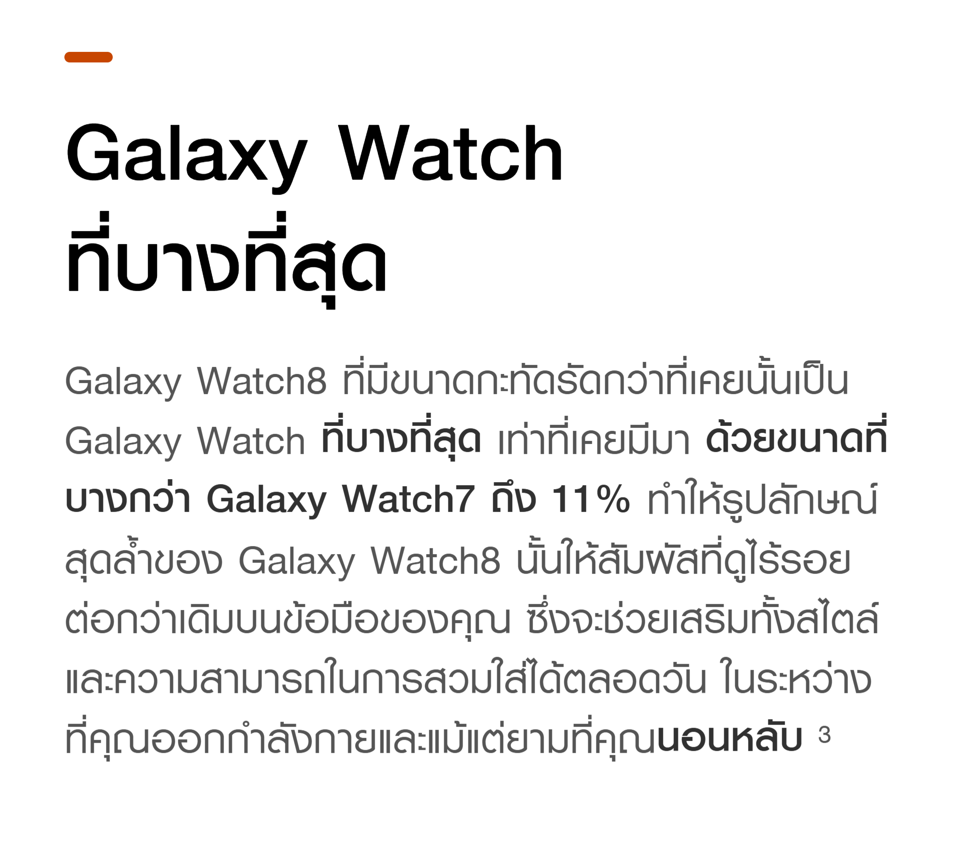 Samsung Galaxy Watch8 44mm Bluetooth Graphite นาฬิกา Smart Watch