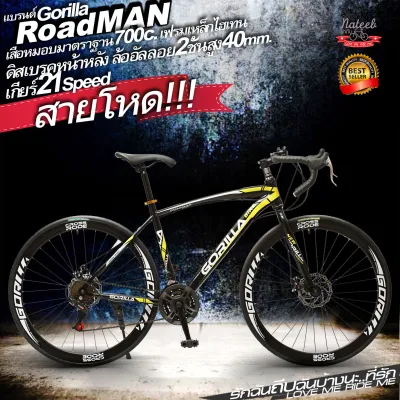 ชมวีดีโอ รุ่นปี2024 Gorilla.RoadMAN DISK จักรยานเสือหมอบ.ดิสเบรคมาตรฐาน21สปีด ล้อ700C roadman nateebbike