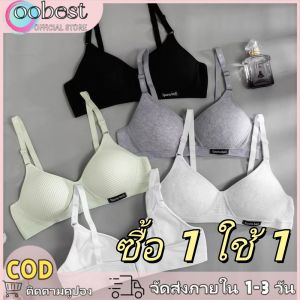 oobest 【จัดส่ง 2-3 วัน】ซื้อ 1 ใช้ 1 เสื้อในผู้หญิง เสื้อในไร้โครง ที่สะดวกสบาย Push Up Bra ไม่มีชั้นในแหวนเหล็ก ถ้วยชั้นในเก็บไว้ ถ้วยเก็บไว้ การออกแบบบาง
