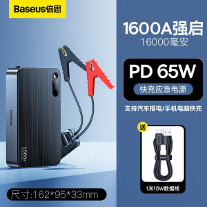 Car Battery Charger Car Jump Starter  Car Jump Starter Vehicle-Mounted Emergency Power Supply