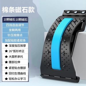 [SG Ready Stock]Magnetic Therapy Acupuncture Massage Lumbar Magic Back Support Stretcher Back Therapy Points Spinal Orthosis