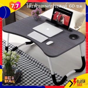 โต๊ะญี่ปุ่น ขนาด 60*40 ซม. โต๊ะคร่อม โต๊ะวางคอมพิวเตอร์ โต๊ะเขียนหนังสือ โต๊ะปิกนิค โต๊ะพับ โต๊ะอเนกประสงค์ โต๊ะวางโน๊ตบุ๊ค สําหรับเด็ก