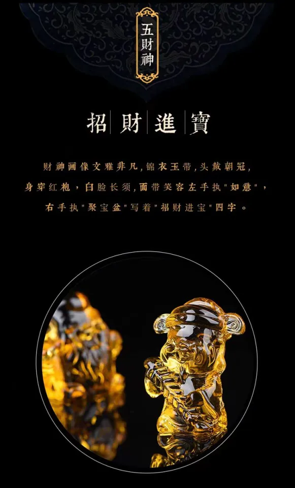 WHL 财神爷五路财神福禄寿喜财高质量k9黄水晶五路财神爷开运送礼