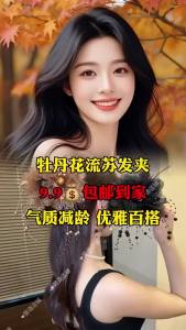 2026 Hot Sale [ Shipped from China ] Luxury hair accessory with petals feathers beads and tassels claw clip for updos shark clip for women 2026 New B3