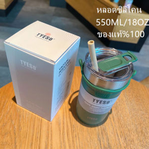 แก้วเก็บอุณหภูมิ Tyeso รุ่นใหม่ล่าสุด พร้อมหูหิ้ว ความจุ 550ml 710ml แก้วเก็บอุณหภูมิร้อนเย็นได้นานสูงสุด8-12 ชั่วโมง TYESO BOTTLE แก้วน้ำ