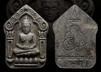 รูปจากผู้ขายบน Lazada: พระขุนแผนรุ่นแรก เนื้อว่านมหาเมฆ หลวงพ่อเสน่ห์ วัดพันสี จ.อุทัยธานี เด่นโชคลาภ มาเหนือเมฆ มีเลข โค้ดกำกับ พร้อ ตั้งราคา ฿85 ขายแล้ว 67 ชิ้น
