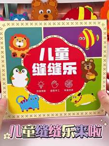 {SG} Sewing Fun Handicraft Kit Non-woven Fabric Creative Pendant DIY Material Girls Gift Toy