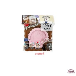 ของแท้ กล่องทำ แซนด์วิช คิตตี้ ปอมปอมปูริน พิมพ์ลาย แม่พิมพ์ พิมพ์กด ขนมปัง สามารถใช้กับเครื่องล้างจานได้ สินค้าญี่ปุ่น