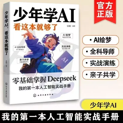 🇲🇾⭐正版现货⭐ 《用AI赚钱》 双色印刷 让AI成为你的24小时数字员工 10分钟上手多赚10倍 重塑你的生意经 快速实现盈利