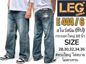 กางเกงยีนส์ขากระบอกใหญ่ 10 นิ้ว เป้าซิป 3 สี ไซส์ 28-36