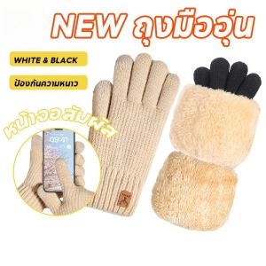 Kayfa ถุงมือถักสำหรับผู้หญิง ถุงมือฤดูหนาว อุ่นกันหนาว ขี่จักรยาน สัมผัสหน้าจอได้ ขี่จักรยาน