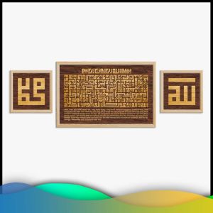 Kaligrafi Modern Kufi Hiasan Dinding Kaligrafi Kufi Premium 1 Set