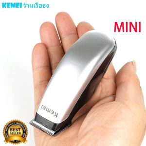 ส่งเร็วภายใน 24 ชม  Kemei ปัตตาเลี่ยน km-666 MINI ปัตตาเลี่ยนไร้สาย เครื่องสำหรับผู้ชายมีดโกนเครื่องโกนหนวดไฟฟ้าตัดผมเครื่อง