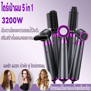 COD ไดร์เป่าผม เครื่องเป่าผม ที่เป่าผม เครื่องเป่าผม5in1 3200W Hair Dryer ปรับได้ 3 ระดับอุณหภูมิ ลมแรง เสียงเงียบ ดีไซน์สวย