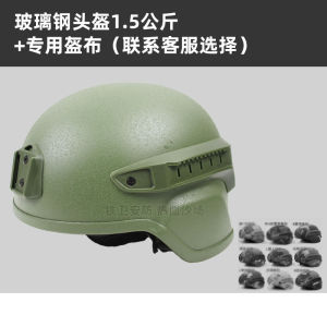 15 New Tactical Helmet Adjustable Knob Suspension System with Lining 1.5 kg Riot Training