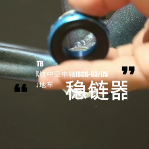 Sên xe đạp hướng dẫn xe đạp chuỗi hướng dẫn hệ thống iscg 03 iscg 05 Xe đạp đơn tốc bánh chuỗi hướng dẫn