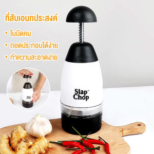 ใบมีดสแตนเลส เครื่องบดกระเทียม ที่สับกระเทียมแบบกด พริก หัวหอม ผักต่างๆ บด หั่น ซอย อเนกประสงค์ พร้อมส่งในไทย