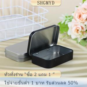 [COD] SHGMYD ชุดอุปกรณ์เอาตัวรอด1ชิ้นกล่องดีบุกสีเงินสีดำใส่เหรียญขนมกุญแจกล่องบุหรี่กล่องที่ปิดสนิท