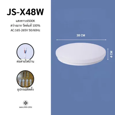 โคมซาลาเปา ไฟติดเพดาน 24W 36W 48W LED ทรงกลม สำเร็จรูปพร้อมหลอด แสงสีขาว Daylight 6500K แบรนด์แท้ มีรับประกัน1ปี