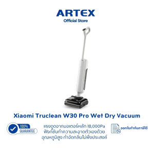 Xiaomi Truclean W30 Pro Wet Dry Vacuum เครื่องดูดฝุ่นและถูพื้นอัจฉริยะ 2-in-1 แรงดูด 18000Pa ศูนย์ไทย