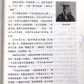 【真品书籍】毛泽东看八大帝王向教员学历史还原历史真相权谋帝王术控心之法书. 