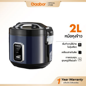 【New Arrival】Gaabor หม้อหุงข้าวไฟฟ้า กำลังไฟ 700 วัตต์ ความจุ 2.2L ลิตร ควบคุมอุณหภูมิอัจฉริยะ รุ่น RC50M-BE01A