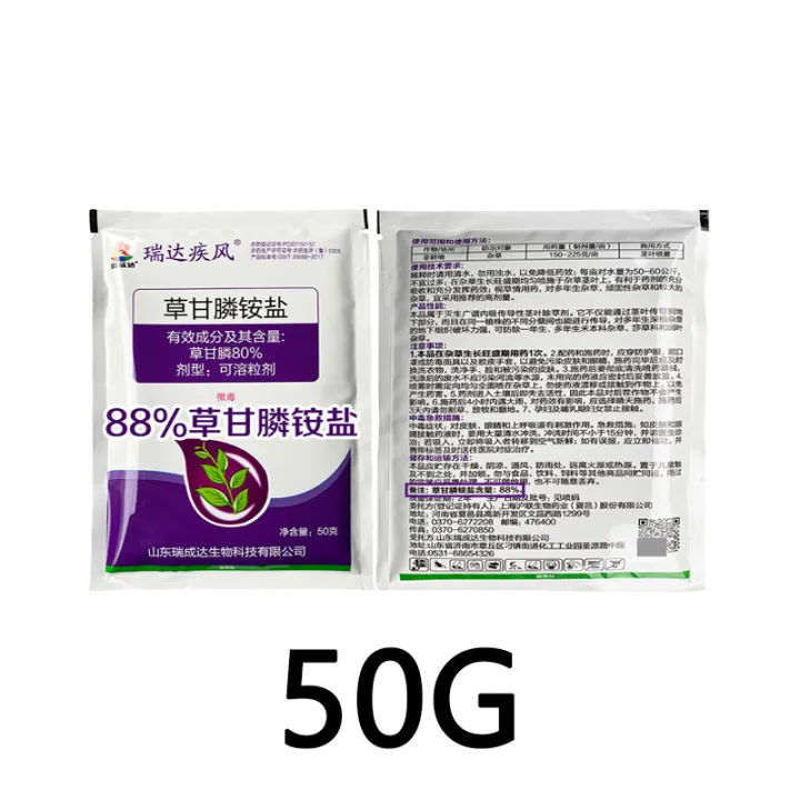 【Malay spot】Red magic racun rumput paling kuat Effective weed control ...