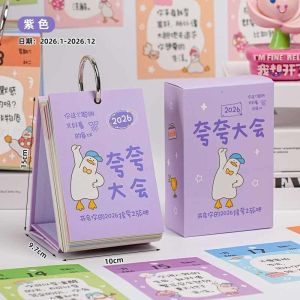 【Ship in 24H】正版现货速发 2026夸夸鸭日历 解压台历 2026台历 可拆卸 学生创意桌面摆件日历 开启你的2026挨夸之旅 夸夸日历 立式台历 Calendar