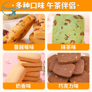 零趣蔓越莓抹茶曲奇饼干Zero-fun cranberry tea cookies small package bulk full box of leisure snacks snacks net red greediness