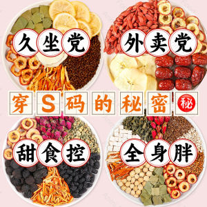 苹果玫瑰荷叶茶 柠檬荷叶茶 祛濕茶 Detox 纯手工自制 self made助消化 美肤 大麦 柠檬片 祛湿 荷叶 高品质 健康 茶 茶包