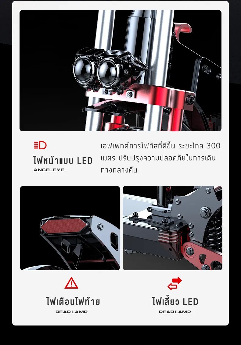 SEALUP Q22 สกุ๊ดเตอร์ไฟฟา NFC ออฟโรด พับได้ ระยะ 40-150 กม ความเร็วสูงสุด 55KM/H กันน้ำ IP54 1000W