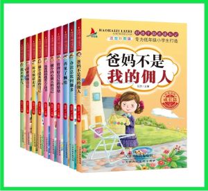 【Ready Stock】爸妈不是我的佣人 series 10 books with PINYIN，Primary School reading Chinese books 中文彩图拼音书