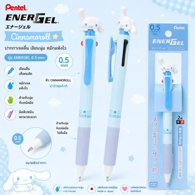 ปากกาเจล Pentel Energel 2C X SANRIO ขนาดหัว 0.5 MM Limited Edition หมึกสีดำและแดง