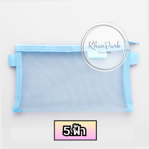 [10อัน] กระเป๋าอเนกประสงค์  ผ้าตาข่าย สำหรับพกพา เครื่องสำอางค์ อุปกรณ์การเรียน  ใบเล็กน่ารัก pb99