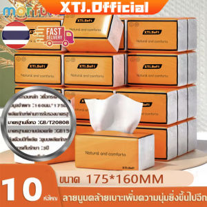 จัดส่งรวดเร็ว🏅กระดาษทิชชู่ ยกลัง ! กระดาษทิชชู่ ทิชชู่แบบหนา กระดาษชำระ หนา 5 ชั้น 400 แผ่น/1 ห่อ  (ห่อใหญ)