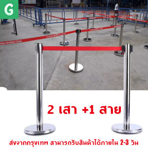 (ส่งจากกรุงเทพ) เสากั้นทางเดินดึงกลับ เสากั้นทางเดินดึงกลับ เสากั้นทางเดินสแตนเลส เสากั้นคิว เสาสแตนเลส เสากั้นทางเดิน เสาต่อคิว สีแดง ดํา สายยาว 2 เส