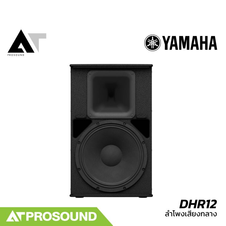 YAMAHA%20DHR12%20%E0%B8%A5%E0%B8%B3%E0%B9%82%E0%B8%9E%E0%B8%87%E0%B8%A1%E0%B8%B5%E0%B9%81%E0%B8%AD%E0%B8%A1%E0%B8%9B%E0%B9%8C%E0%B9%83%E0%B8%99%E0%B8%95%E0%B8%B1%E0%B8%A7%20Class-D%20%E0%B8%81%E0%B8%B3%E0%B8%A5%E0%B8%B1%E0%B8%87%E0%B8%82%E0%B8%B1%E0%B8%9A%201000%20%E0%B8%A7%E0%B8%B1%E0%B8%95%E0%B8%95%E0%B9%8C%2012%20%E0%B8%99%E0%B8%B4%E0%B9%89%E0%B8%A7%202%20%E0%B8%97%E0%B8%B2%E0%B8%87%20%E0%B8%A1%E0%B8%B5%20DSP%20%E0%B9%83%E0%B8%99%E0%B8%95%E0%B8%B1%E0%B8%A7%20AT%20Prosound%20-%20Image%202